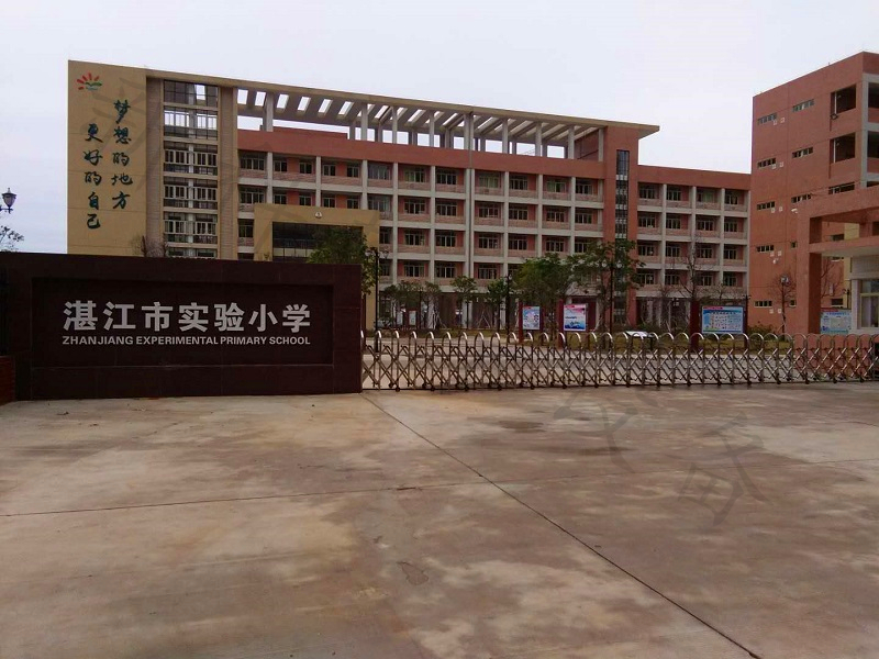 新科走進湛江實驗小學(xué)-完工驗收