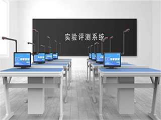 【實驗考試系統】實驗室考試系統會帶來哪些優勢？