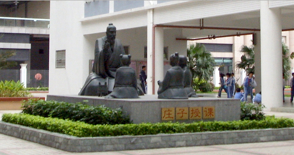 莊子授課<a href='http://www.sangmie.cn/products/100-1.html' target='1' style='font-size:18px; font-weight:bold; color:#000000;'>校園雕塑</a>